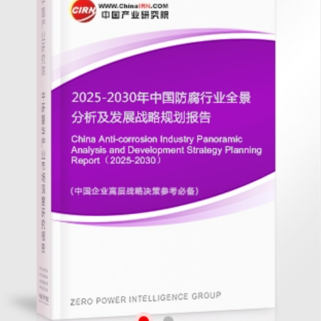 龙海安特佳防腐为您解读2025防腐行业市场规模及未来趋势分析