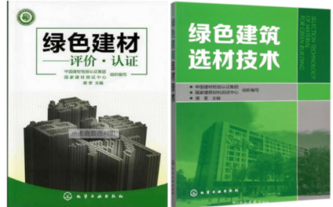 龙海防腐地坪公司参编《绿色建材评价 高固体分防腐蚀涂料》国家团体标准