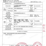 龙海重防腐地坪,龙海超强耐腐蚀涂料-缩略图3